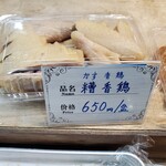 和記食坊 - 