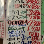 やきにく 大黒家 - 