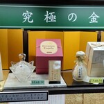 緑寿庵清水 - 究極の金平糖