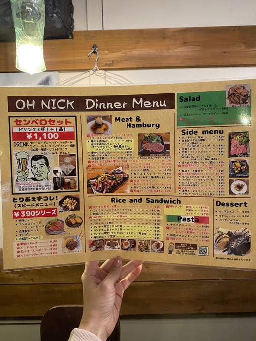 メニュー写真 : オー ニック （OH NICK） - 東梅田/バル | 食べログ