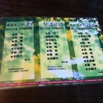 山翠庵 - 2013年5月