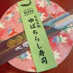 油源 - ゆばちらし寿司
1,050円