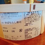油源 - ゆばちらし寿司
1,050円