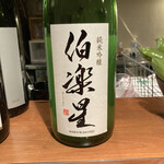 わのしょく二階 - 