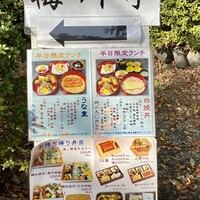 鰻割烹 伊豆栄 梅川亭 - 