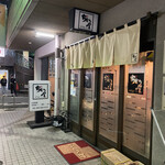 ぢどり屋 - 