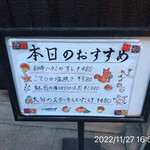 やきにく未完 - 