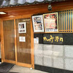 Tatsumi Sushi - 