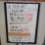 鍋竜 - お持ち帰りメニュー