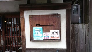 Machiyakissa Miyakeshouten - 店頭右側 看板 三宅商店