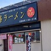 博多ラーメン つる - 