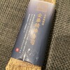 KINOKUNIYA - 金華鯖棒寿司