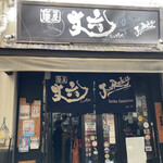 麺屋 丈六 - 外観