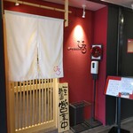 ぱーそなるきっちん ひろ - 