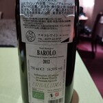 モノリス - 裏側