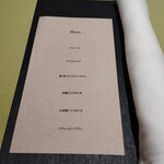 モノリス - その日のメニュー