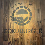 GOKU BURGER - 