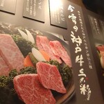 Yakiniku Motoyama - 