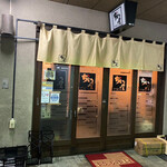 ぢどり屋 - 