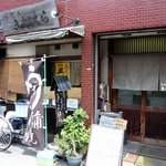 きよはら - お店の概観です。