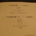 うなぎ屋 廣川 - 