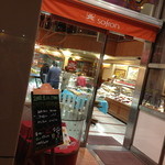洋菓子のサフラン - 洋菓子のサフラン 寺田町店 