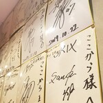 Yakiniku Kokokara - プロ野球選手のサイン色紙