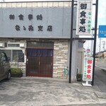 ななみ支店 - 2022.11外観