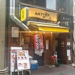 Yakiniku Kokokara - 神田西口通り交差点を西へ入ったところ