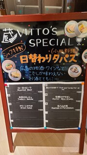 h Kura Vitto - ホテルのシェフが作った1つ300円のタパスが昼飲みのお客さんに人気
          ❶ローストビーフ
          ❷本日のキッシュ
          ❸グリーンサラダ
          ❹生ハムと柿
          ❺牡蠣のグラタン
          ⑥豚肉と蕪のポトフ
          でしたが、⑥以外は品切れ