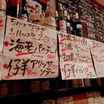 立飲・ビストロシン サンテ - 