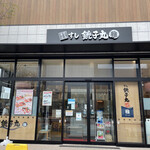 Sushichoushimaru Miyabi - 