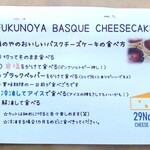 チーズケーキとからあげ専門店 福のや - 