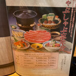 しゃぶしゃぶ・日本料理 木曽路 - 