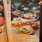 しゃぶしゃぶ・日本料理 木曽路 - 