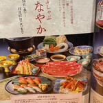 しゃぶしゃぶ・日本料理 木曽路 - 