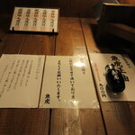 魚虎 - 店内壁を見上げて