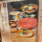 しゃぶしゃぶ・日本料理 木曽路 - 