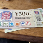 ウト・ウーク - 宿泊施設から頂いたクーポンを有り難く使わせて頂きました。