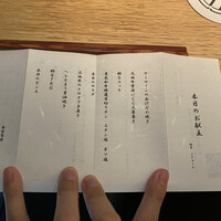 肉亭ふたご iki 新宿店 - 