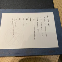 肉亭ふたご iki 新宿店 - 