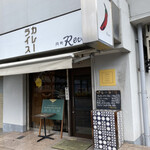 円町リバーブ - 