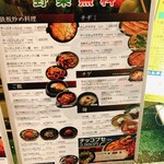 ヨプの王豚塩焼 熟成肉専門店 - 