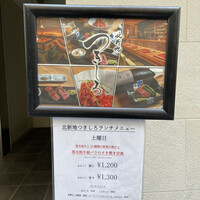 北新地 つきしろ -  北新地 つきしろ -