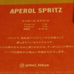 スターバックス リザーブ ロースタリー トウキョウ - カクテルの説明