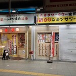 Zerobyou Remonsawa-Sendai Horumonyakiniku Sakaba Tokiwatei - お店は２軒が並ぶ