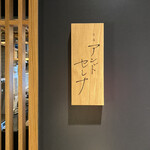 広尾アンドセレナ - 