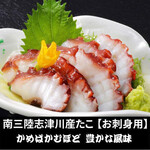 Octopus sashimi