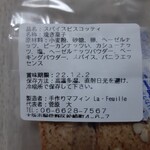 手作りマフィン レフィーユ - 