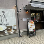 アンダンテ - 